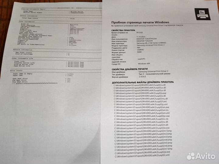 Принтер лазерный Samsung ML-2160