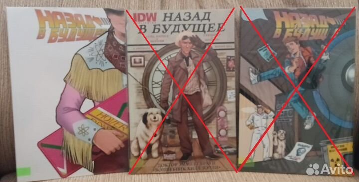 Назад в Будущее (лимитки)