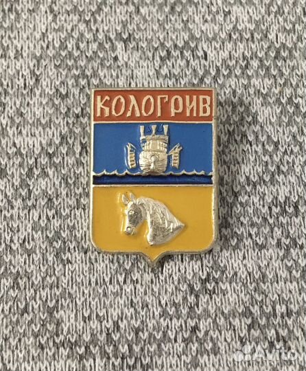 Значок времен СССР - Кологрив - Ладья - Лошадь. Ге