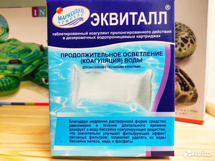 Эквиталл коагулянт, химия для бассейна