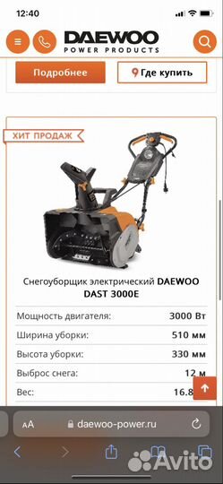 Снегоуборщик