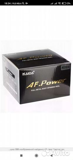Катушка рыболовная для спининга kaida AF pover 200