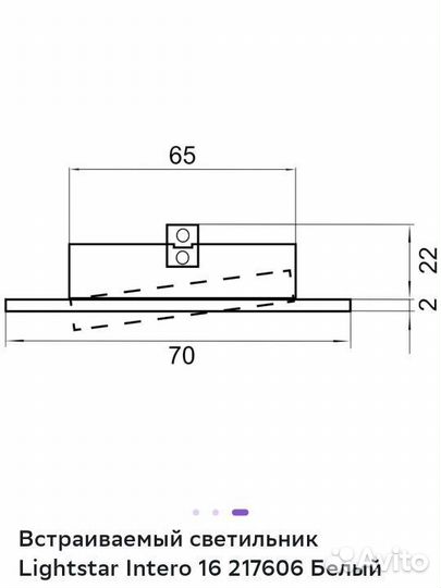 Точечные встраиваемые светильники