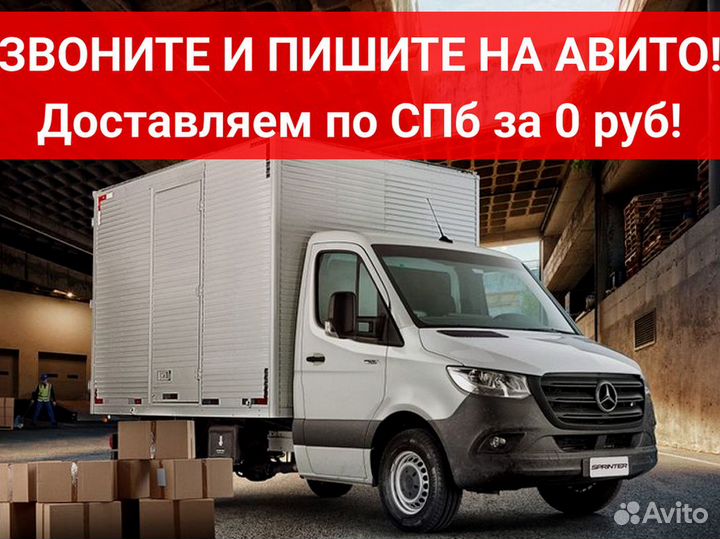 Рохля для склада / Бесплатная доставка