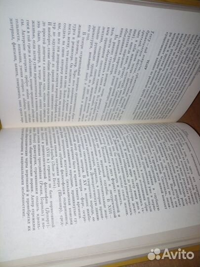 Эстетика. Борев Ю. 1981 г. 399стр