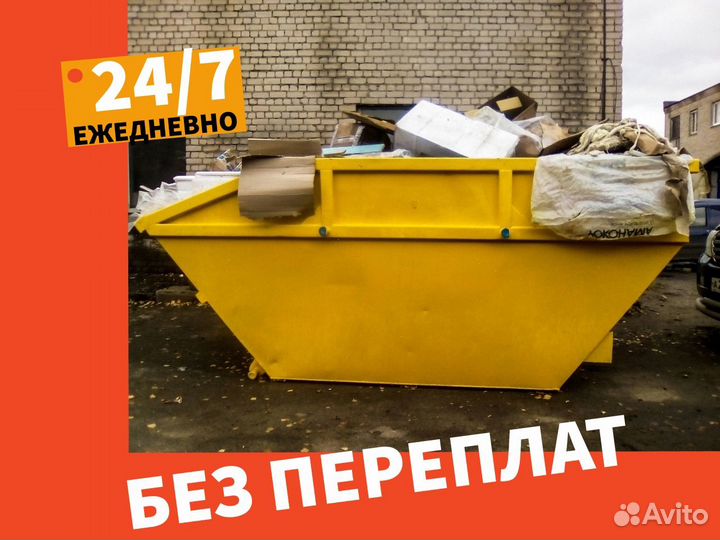 Вывоз мусора, Вывоз снега