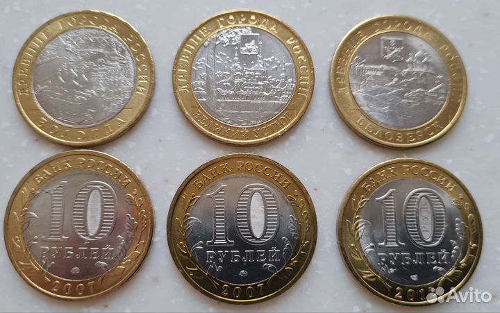 10 рублевые монеты 