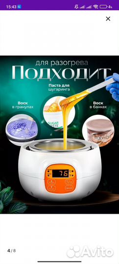 Воскоплав баночный