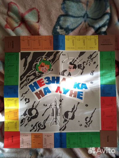 Незнайка на луне Настольная игра монополия