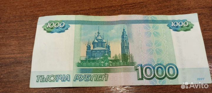 Купюра достоинством 1000, красивый номер 7377773