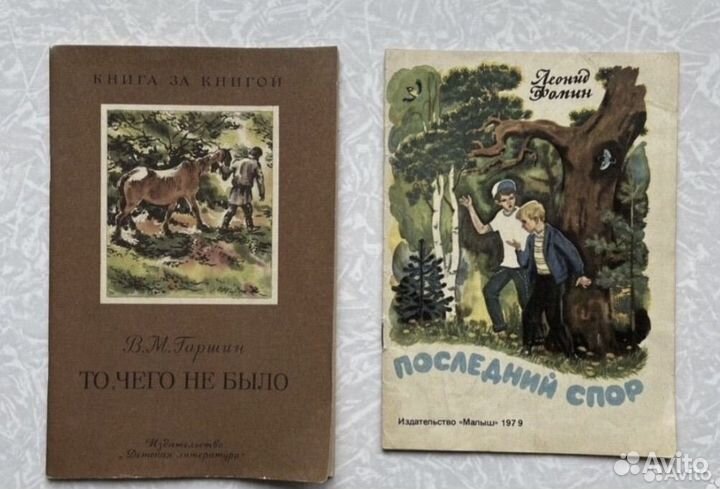 Советские детские книжки детская литература