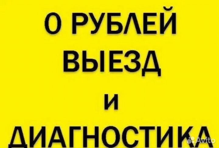 Ремонт стиральных машин и холодильников