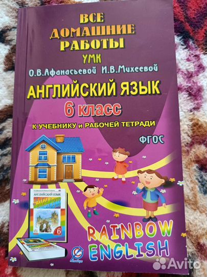Книги за 4 класс 5 класс