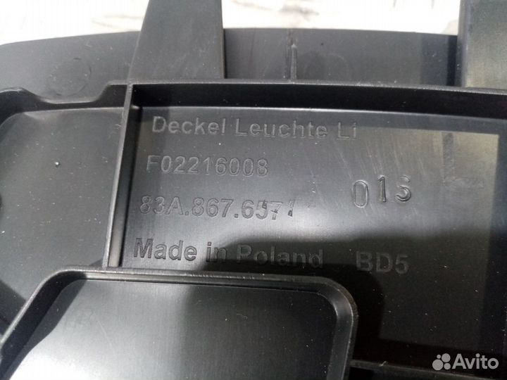 Б/У Крышка обшивки багажника левая#001