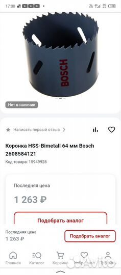 Коронка HSS-Bimetall 64 мм Bosch