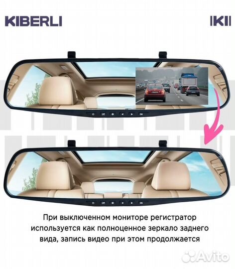 Видеорегистратор