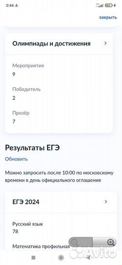 Репетитор по физике