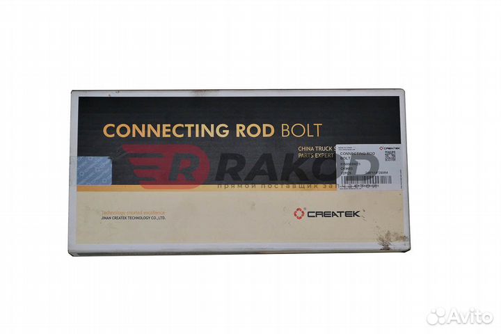Болт шатуна howo L60мм евро-2 createk
