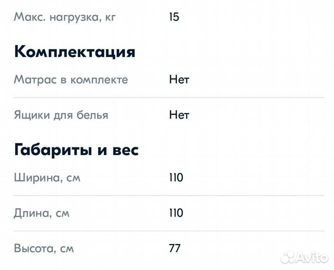 Манеж детский