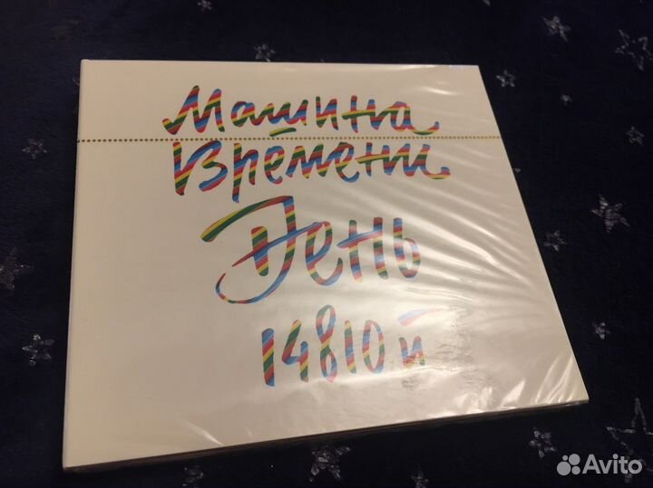 Cd компакт диски музыка