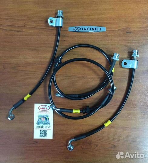 Тормозной шланг