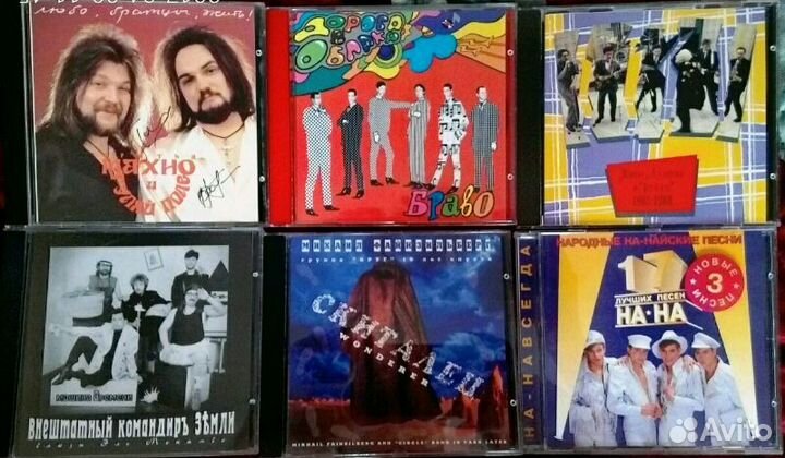 Компакт диски звезд эстрады.Первый пресс 90хгодов