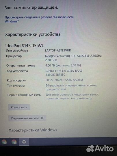 Ноутбук lenovo