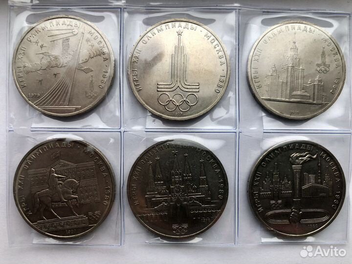 Юбилейные «Олимпийские» рубли СССР