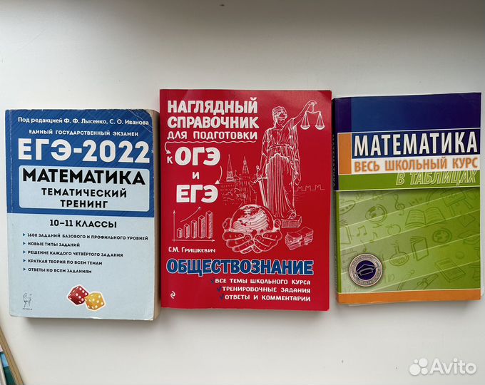 Сборники для подготовки к егэ