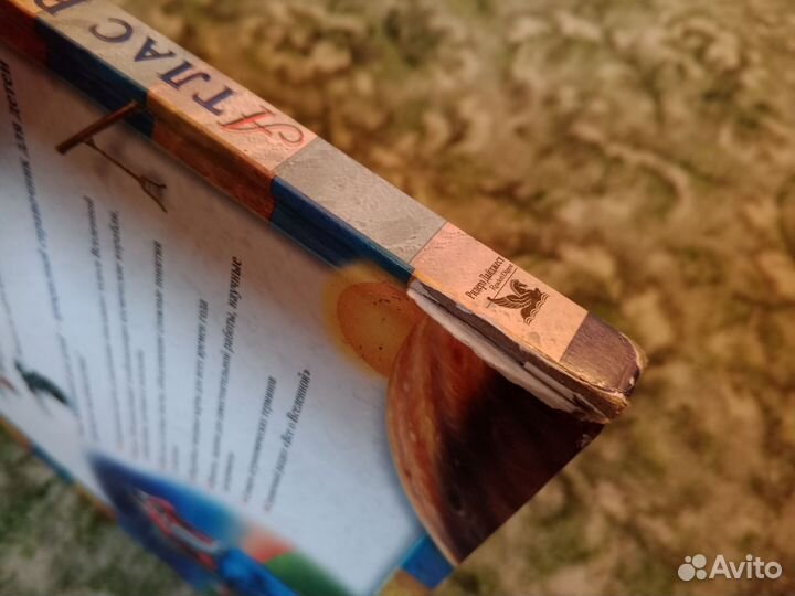 Атлас вселенной Ридерз Дайджест