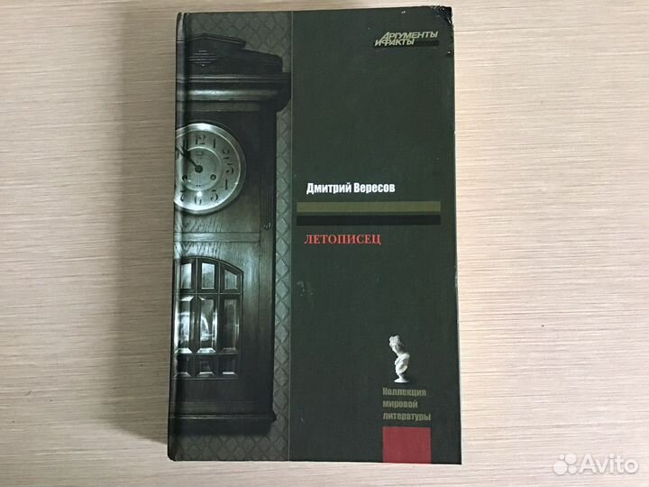 Дмитрий Вересов