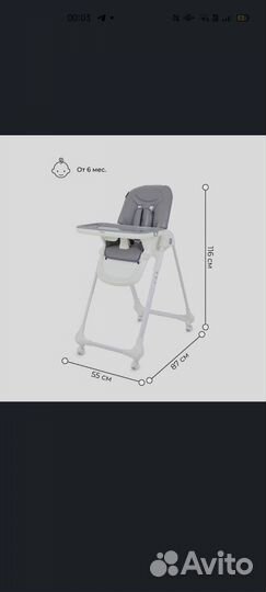 Стульчик для кормления