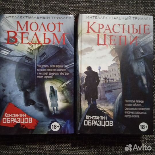 Книги Константина Образцова