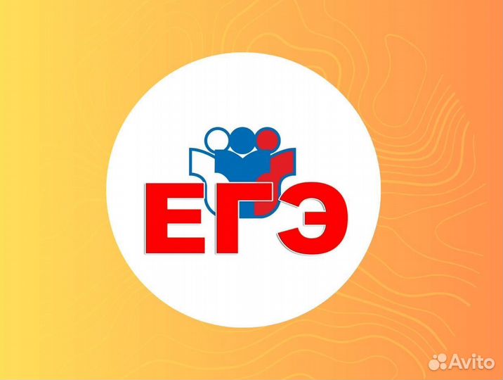 Репетитор по Географии