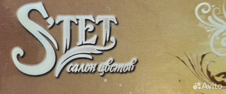 Продавец-флорист