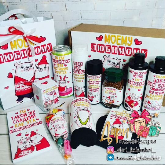 Набор для любимого