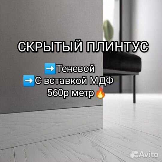 Скрытые двери невидимки