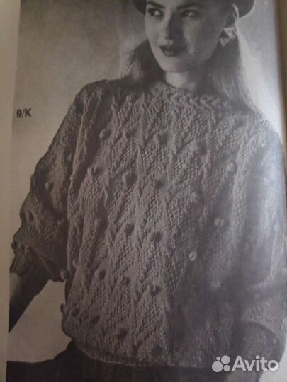 Журнал по вязанию, винтаж