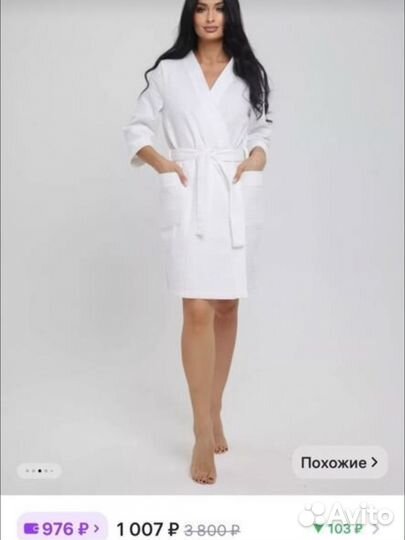 Халат женский