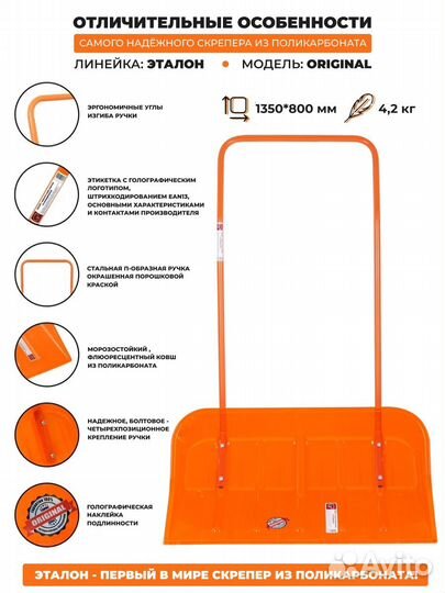 Лопата снеговая из поликарбоната