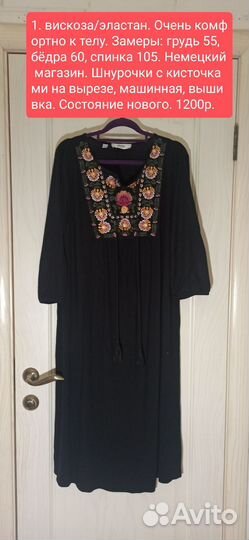 Платье большого размера