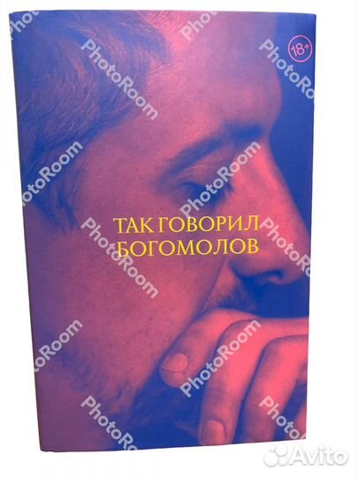 Константин Богомолов