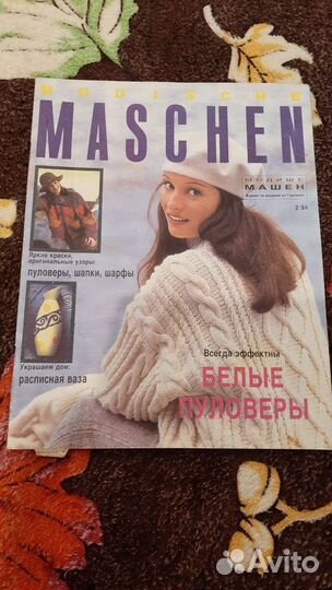 Журналы Sandra и другие (вязание)