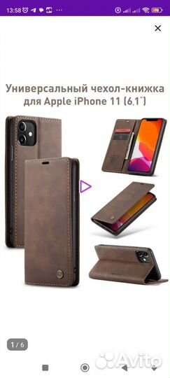 Чехол книжка для Apple iPhone 11