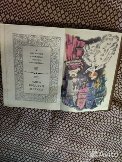 Сказки зарубежных писателей