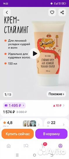 Стайлинг для кудрявых волос