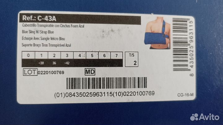 Бандаж Ортез для плечевого локтевого сустава