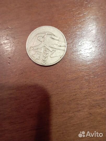 Монеты СССР