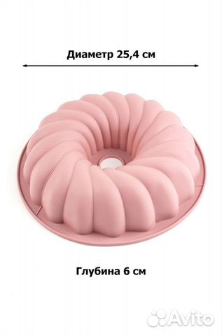 Форма силиконовая