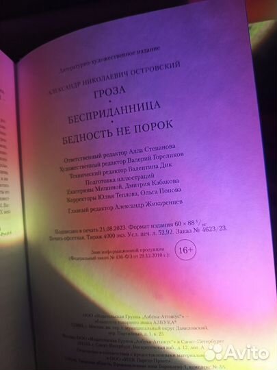 Книга Александр Островский